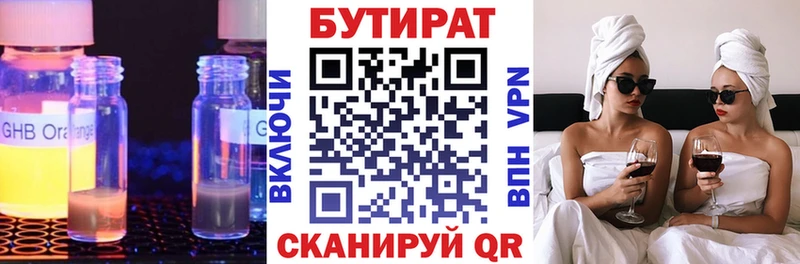 наркота  Медынь  Бутират оксана 