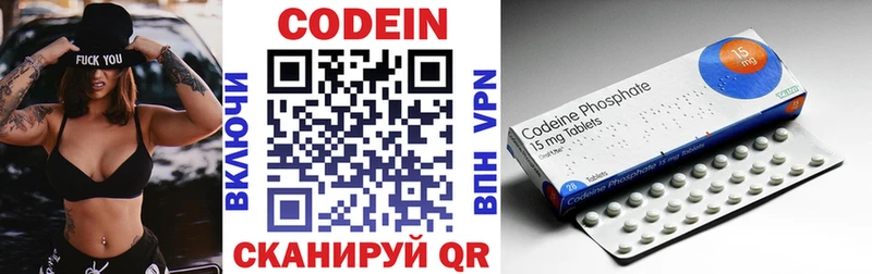 магазин    Медынь  Кодеин напиток Lean (лин) 