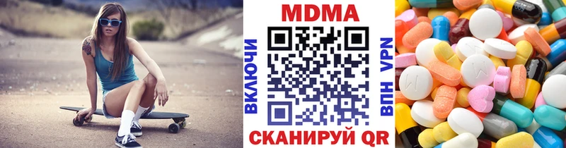 МДМА кристаллы  где купить наркоту  Медынь 