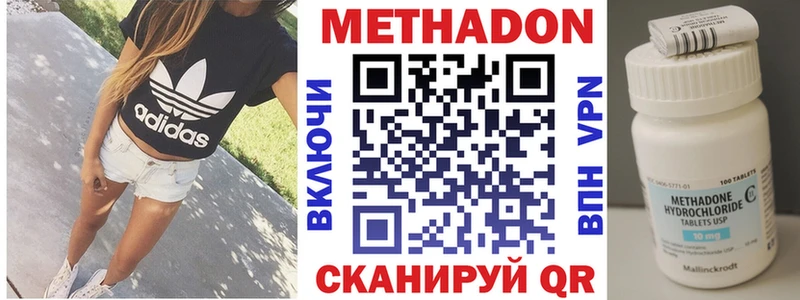 Метадон кристалл  Медынь 